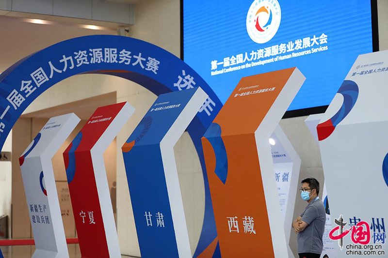 人力资源创新大赛
